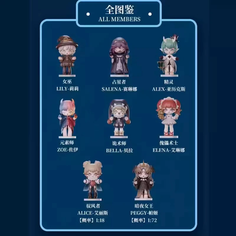 米希娅不思议魔法学院系列盲盒