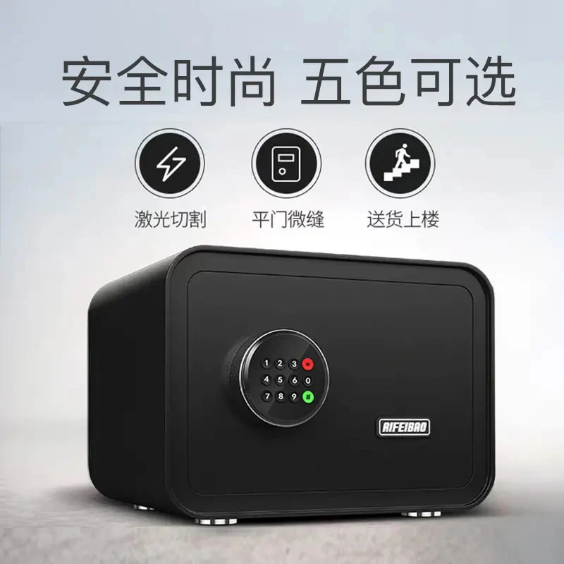 艾斐堡家用保管箱五彩密码钥匙款官方正品