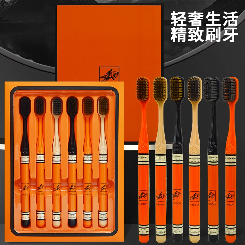 【6支礼盒装】轻奢新款男女成人软毛牙刷专用橙色奢华礼盒家用