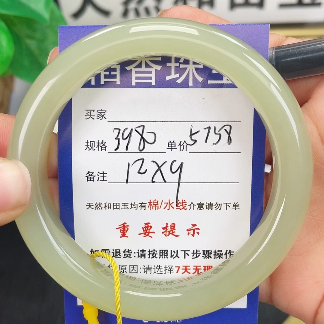 和田玉未镶嵌手镯