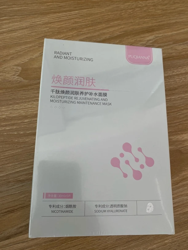 千肽焕颜润肤养护补水面膜补水保湿提亮修护紧致