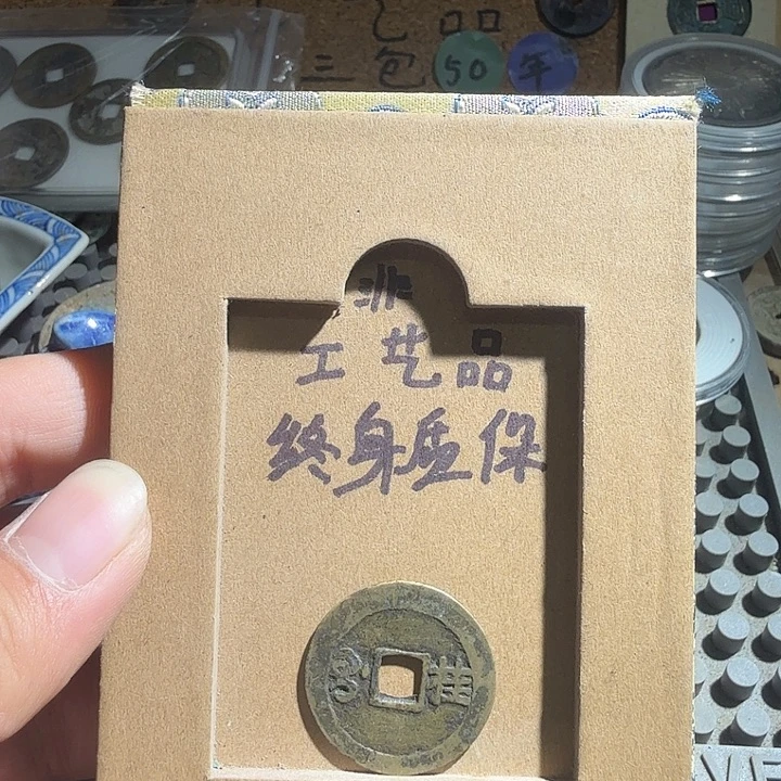 弘光古泉回血换藏