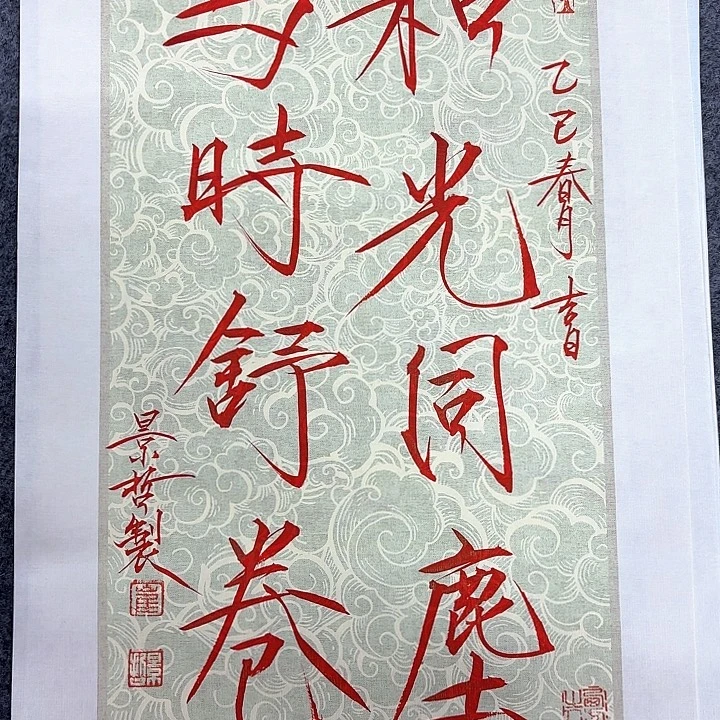 国画作品入选作品