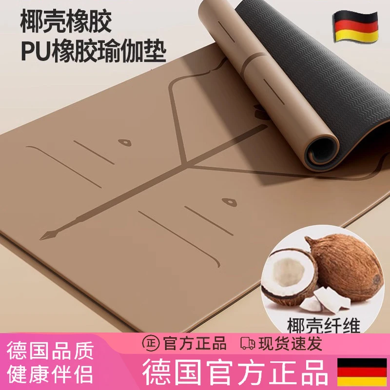 德国瑜伽垫女士健身家用专业防滑减震静音室内专用运动跳绳跳发带