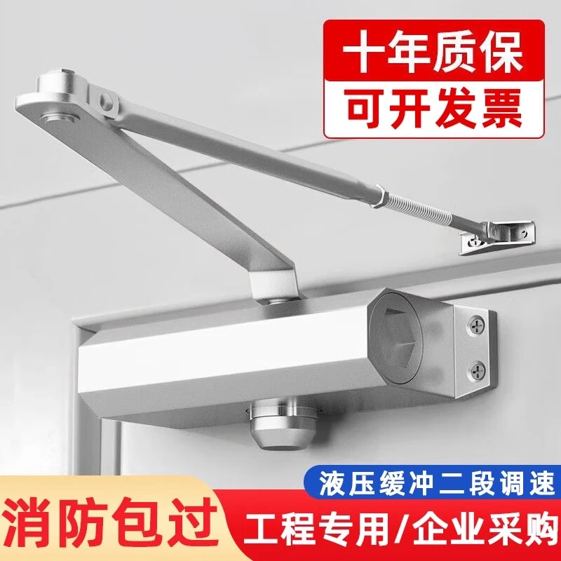 闭门器液压缓冲自动关门好物推拉防火门重型轻型大号关门器闭合器