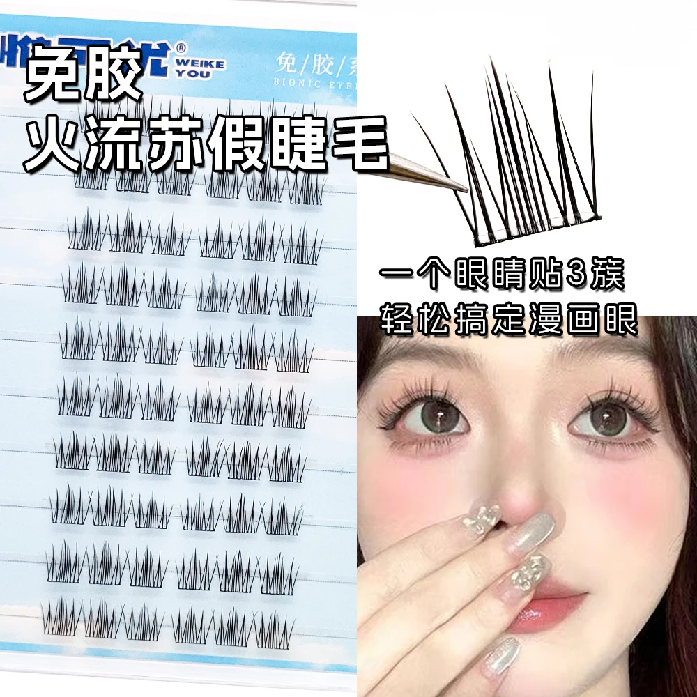 【新手盲选】免胶火流苏山茶花假睫毛单簇柔软卷翘轻盈高品质超自然