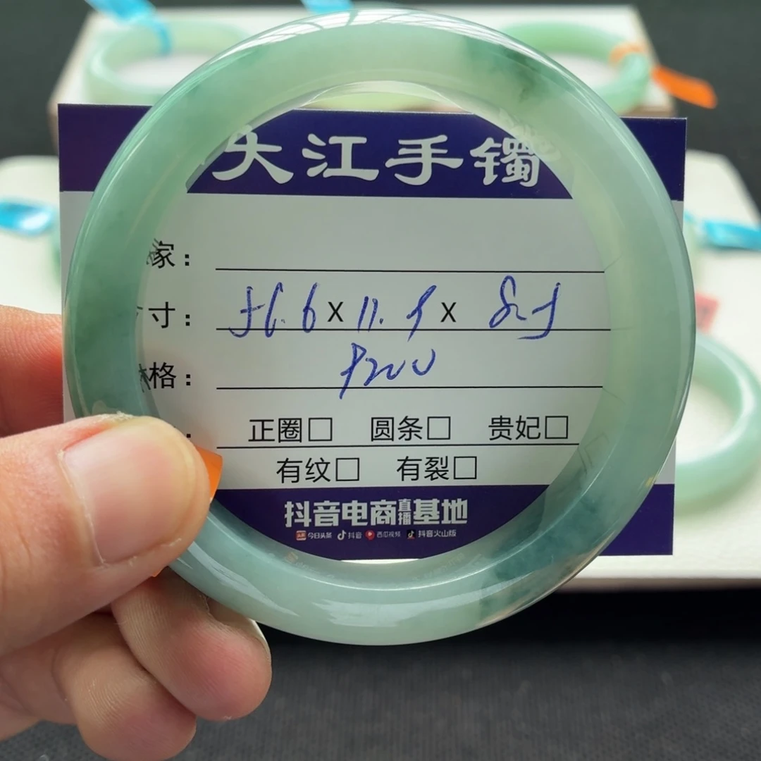 未镶嵌手镯翡翠