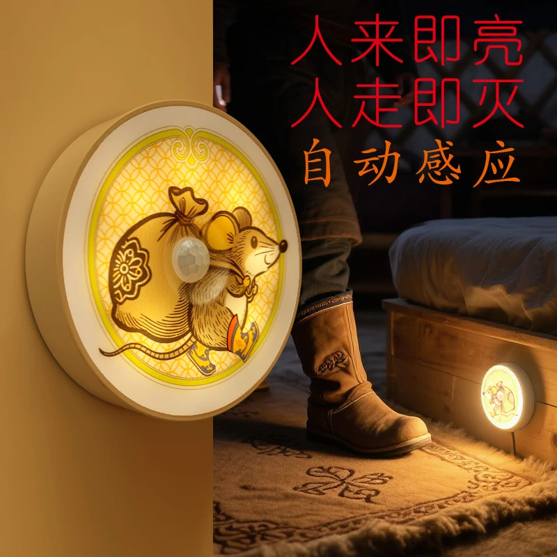 蒙古元素聚财鼠人体智能感应灯人来即亮人走即灭场景百搭不再摸黑