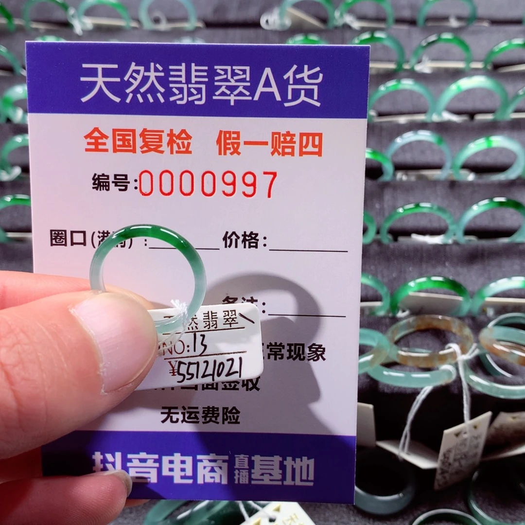 魏***子翡翠未镶嵌戒指翡翠戒指