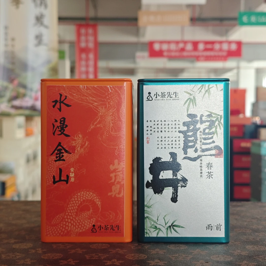 两大茗茶 特级金芽金骏眉  雨前龙井 高山绿茶