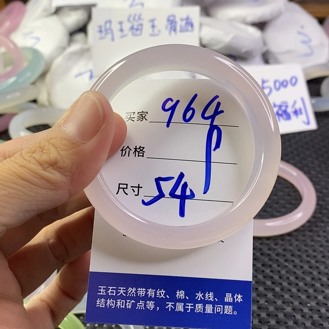手镯玛瑙/玉髓未镶嵌964