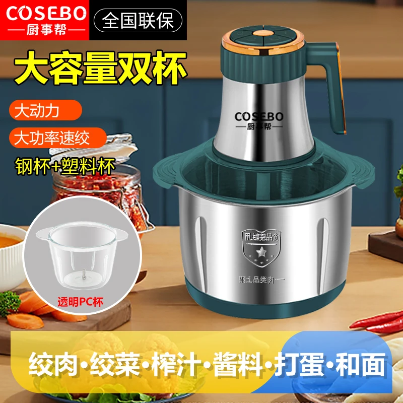 【5升4套6叶刀双盆】绞肉大容量家用不锈钢电动料理器多功能和面