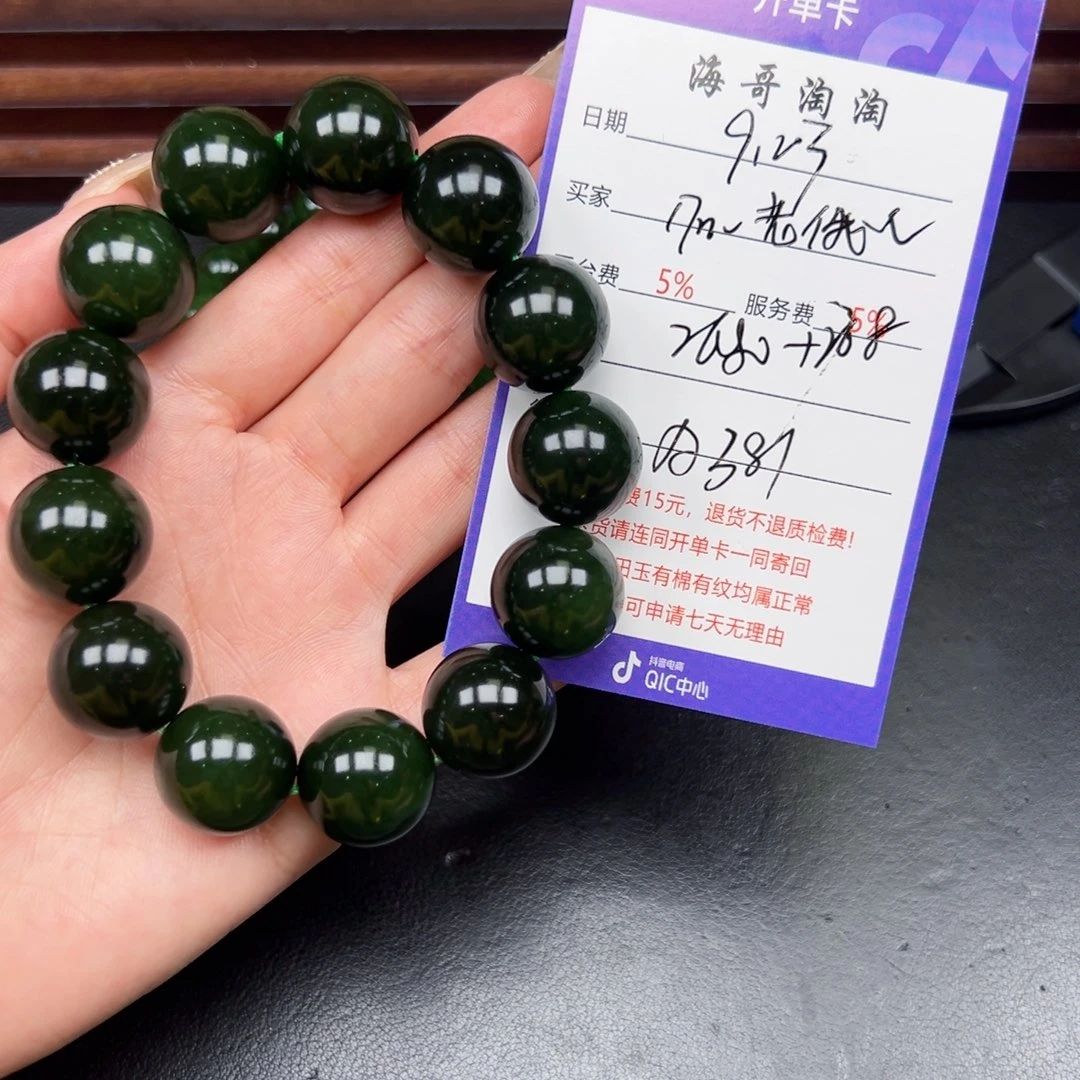 未镶嵌手串和田玉I****z