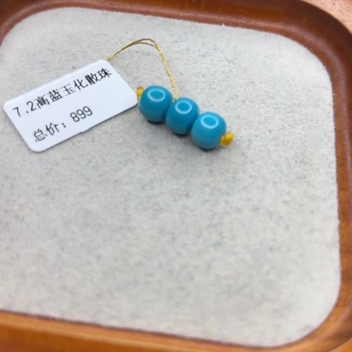 绿松石未镶嵌手链