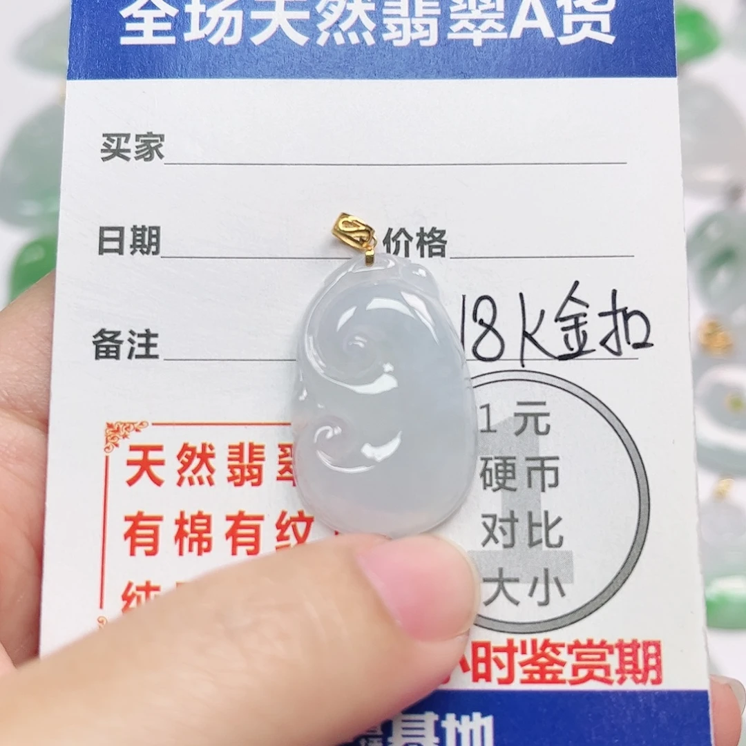 翡翠18K金镶嵌挂件