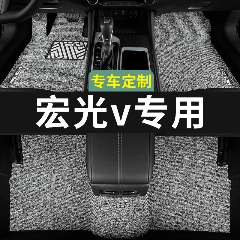 五菱宏光v脚垫新五座七座新款汽车专用丝圈地毯式上层用品主驾驶