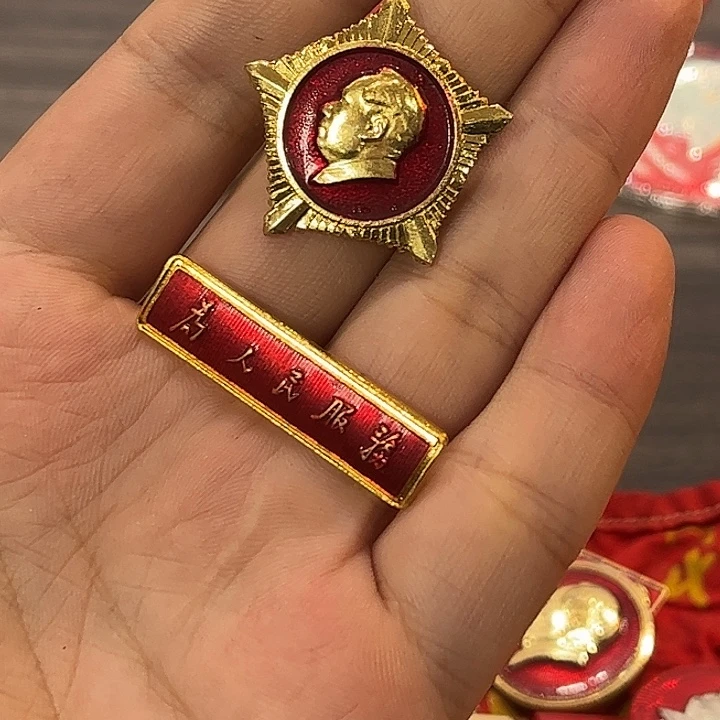 像章一一一高贵轻复古一一一
