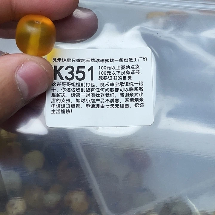 琥珀未镶嵌珠宝奇石