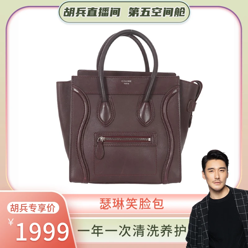 99新 Celine/思琳 瑟琳笑脸包