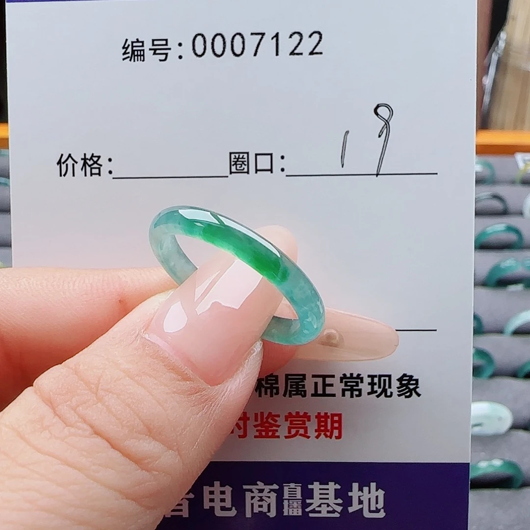未镶嵌戒指翡翠恵***聊