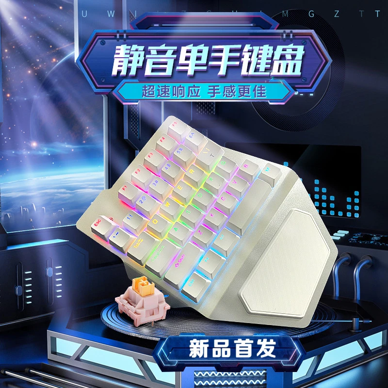 V3单手静音水蜜桃轴机械游戏键盘电竞专用小型便携吃鸡电玩外设