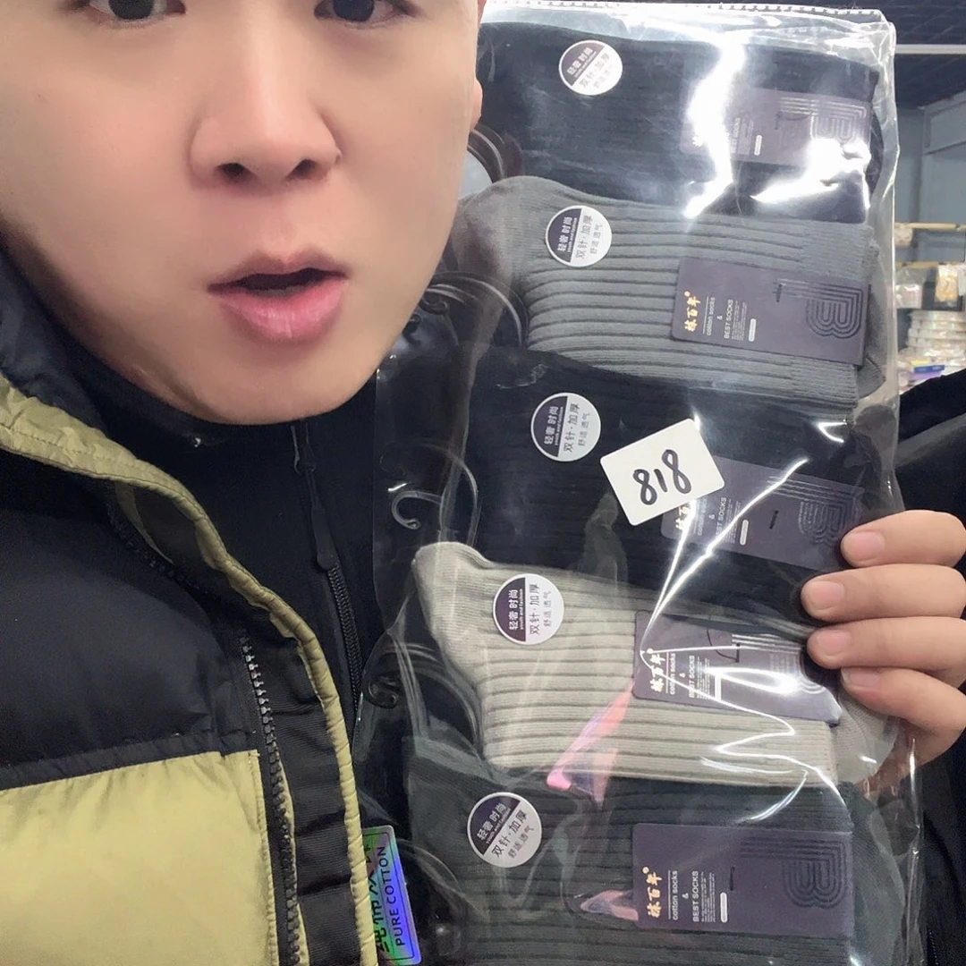 棉类混纺818特价10双