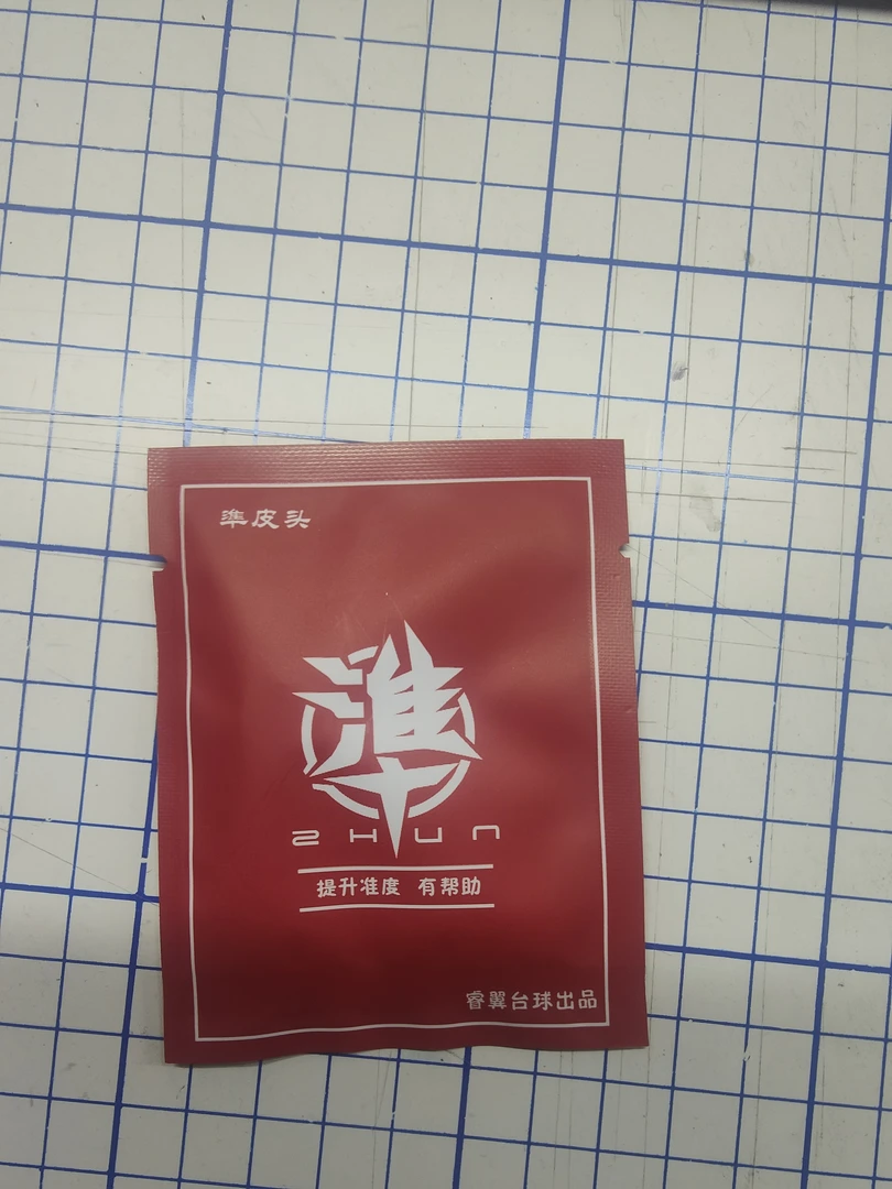 小头杆皮头_准皮头张泰艺郑宇伯用过测试过