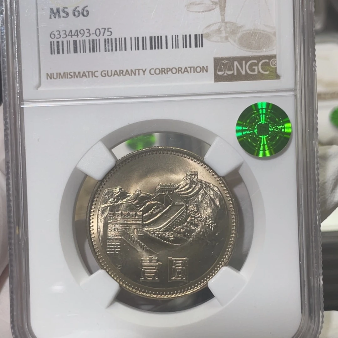 其他普通金属萱*贝83年长城币66分绿标-075