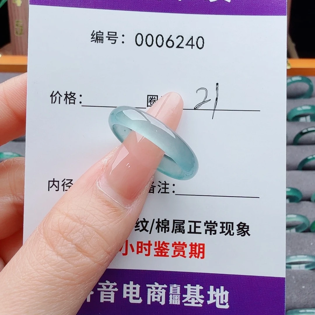 未镶嵌戒指翡翠l*.翡翠