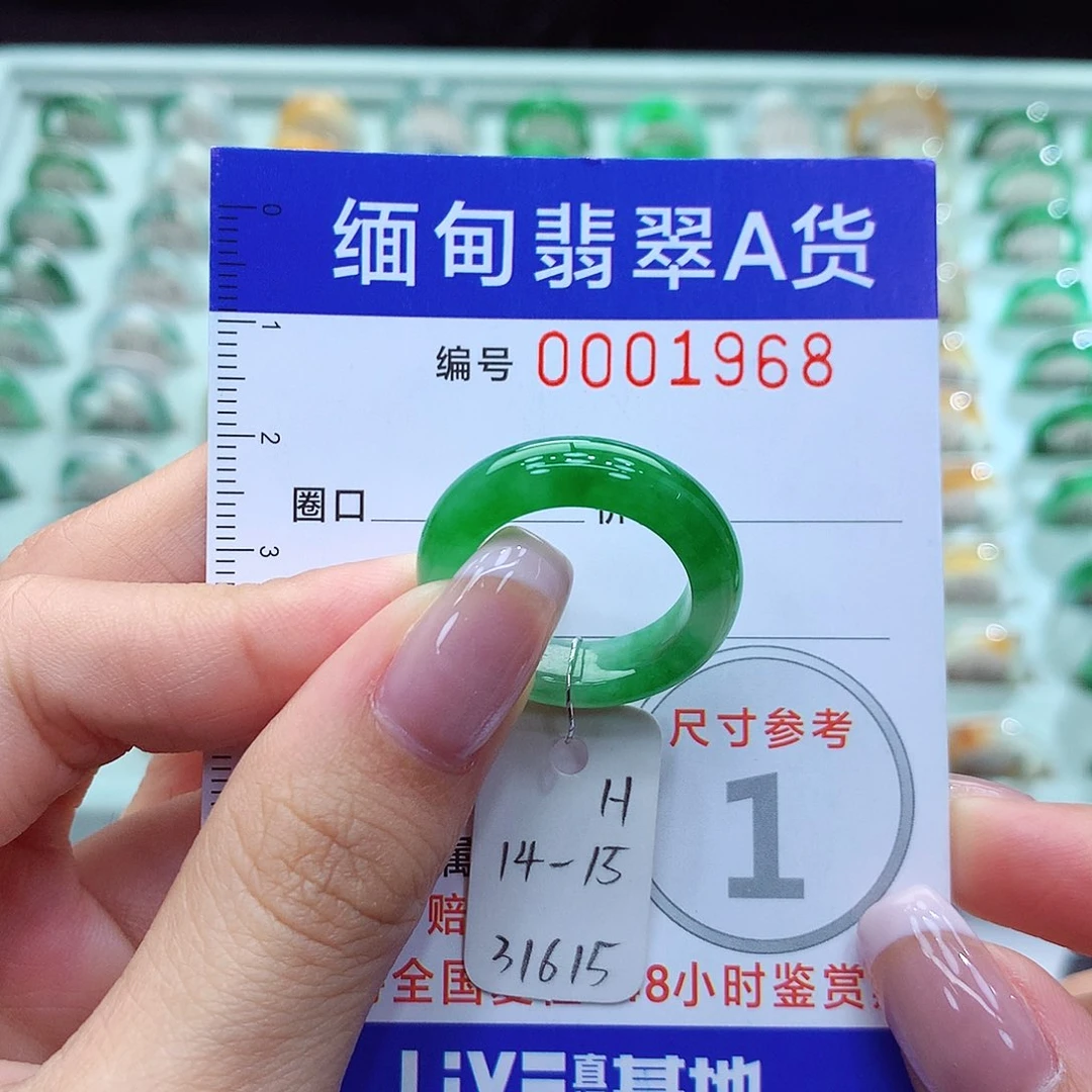 翡翠戒指未镶嵌14.15号