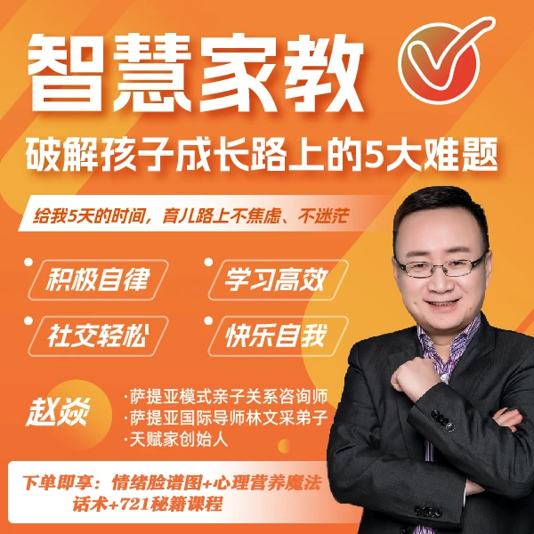 安卓用户—智慧家教：破解孩子成长路上的5大难题3