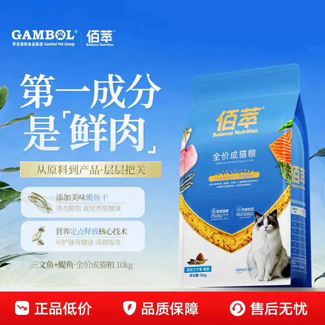 佰萃三文鱼蛋黄鳀鱼冻干猫粮成猫幼猫通用美毛亮猫营养食品粮10kg