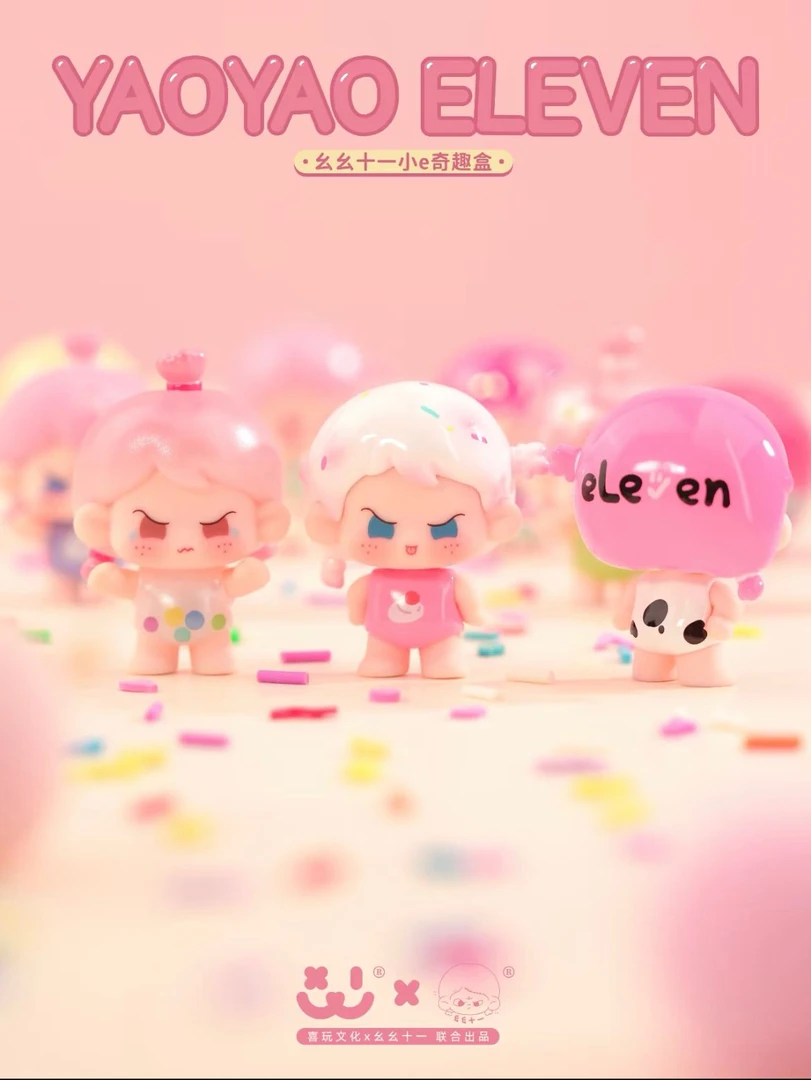 阿玛莉莉丝AMLLS幺幺十一联名e奇趣萌粒盲盒