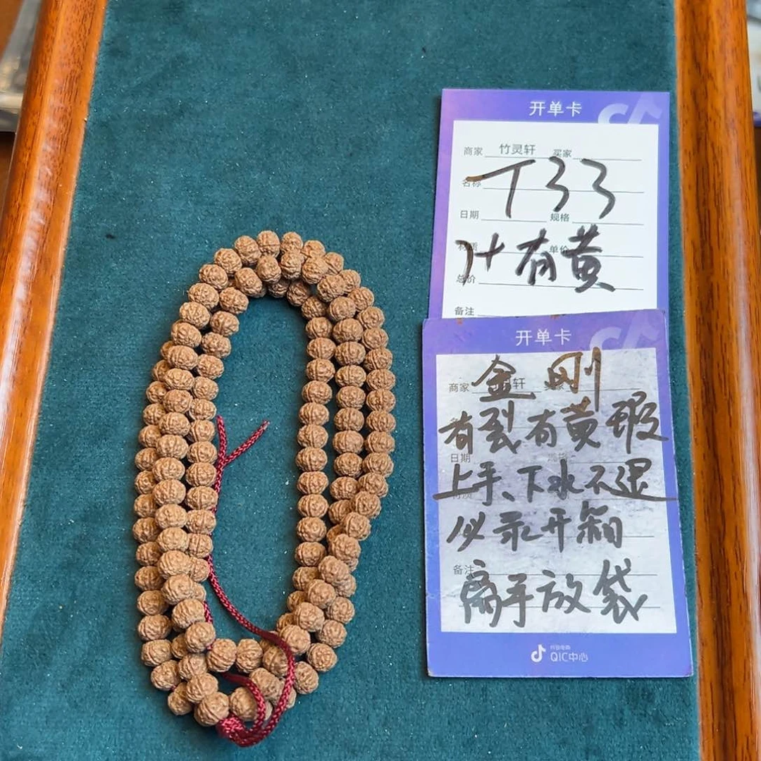 菩提手串/手链金刚