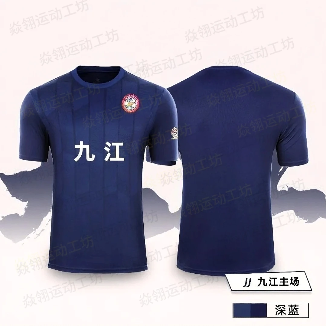 【江西省城市足球联赛】九江队球迷服赣超应援比赛球员球衣足球服