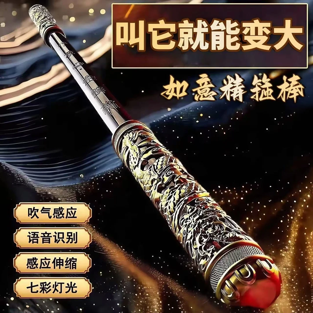 【正版】孙悟空如意金箍棒声控伸缩激光宝剑儿童玩具男孩魔法荧光棒
