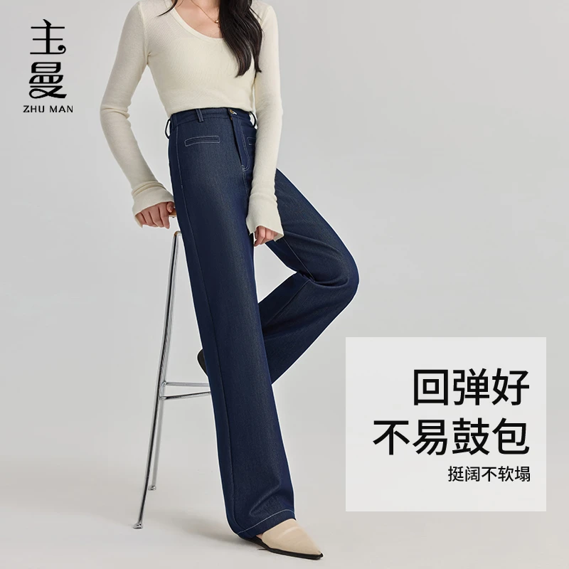 休闲裤女欧若风丹宁蓝直筒牛仔高腰显瘦设计款宽松显瘦垂感软牛仔