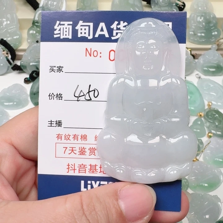 翡翠未镶嵌颈饰未镶嵌