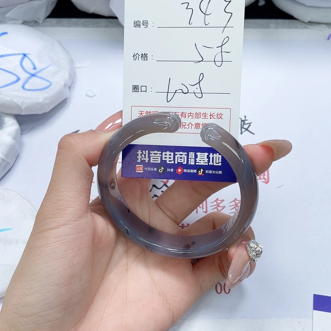 玛瑙/玉髓未镶嵌手镯343
