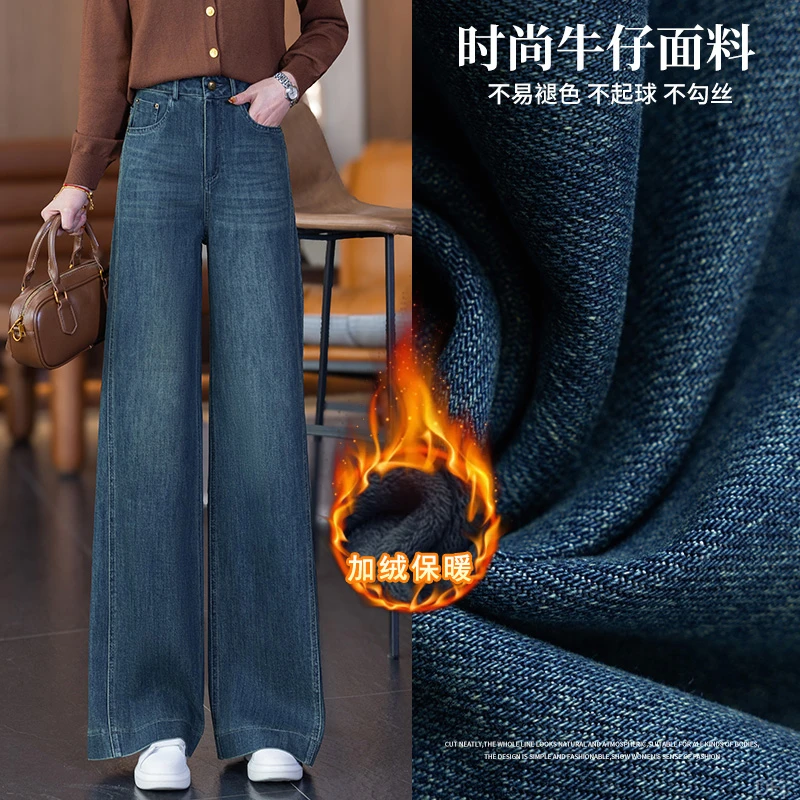 加绒加厚高腰窄新中式阔腿裤女冬季2025新款显瘦直筒裤弹力牛仔裤