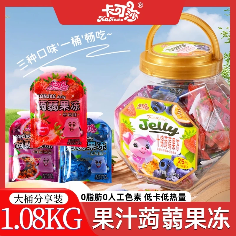 kakesha/卡可莎 多口味果汁儿童0脂肪解馋零食蒟蒻果冻桶装1080克