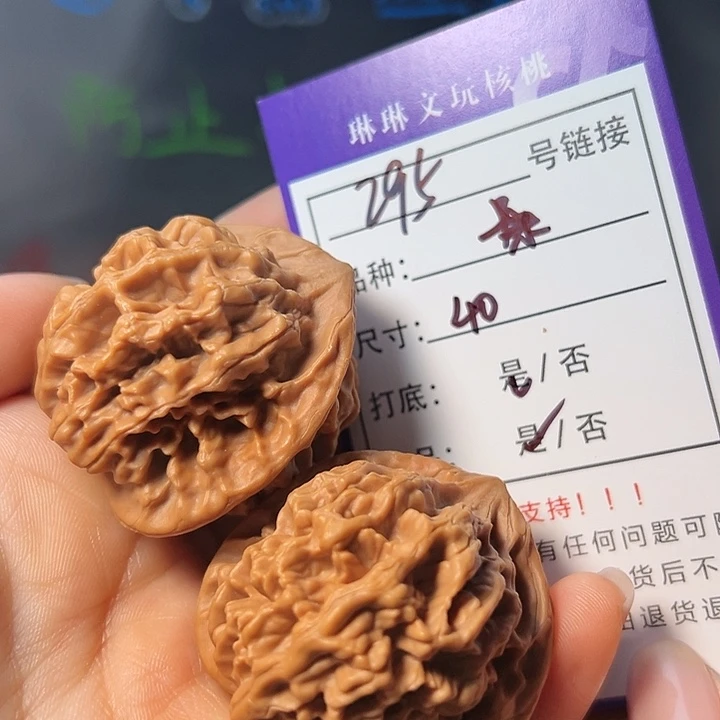吊坠文玩核桃核桃295