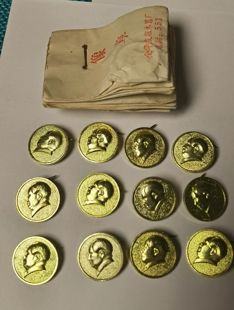 文革时期金色小像章带原包装袋直径1.6厘米，一个的价格