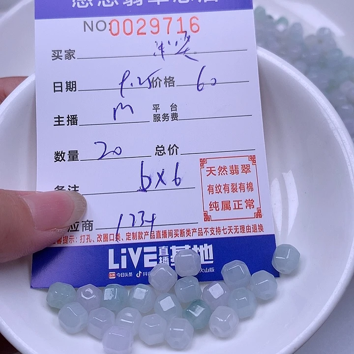 浅***痕翡翠未镶嵌手链翡翠