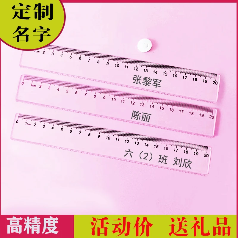 定制刻字一二年级专用尺子小学生尺数学尺子尺直带波浪线透明直尺