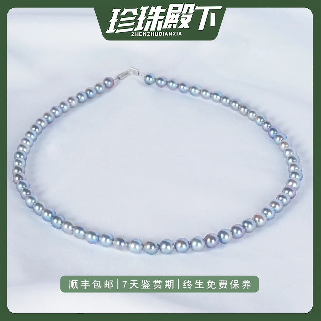 akoya真多麻珍珠项链6-7mm天然海水珍珠正圆极强光银蓝满珠链