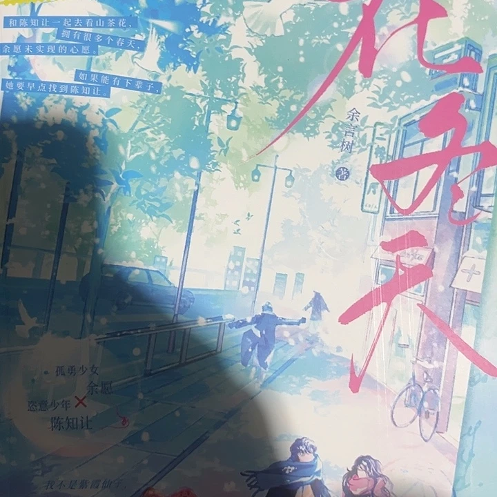 在冬天一本新书福利