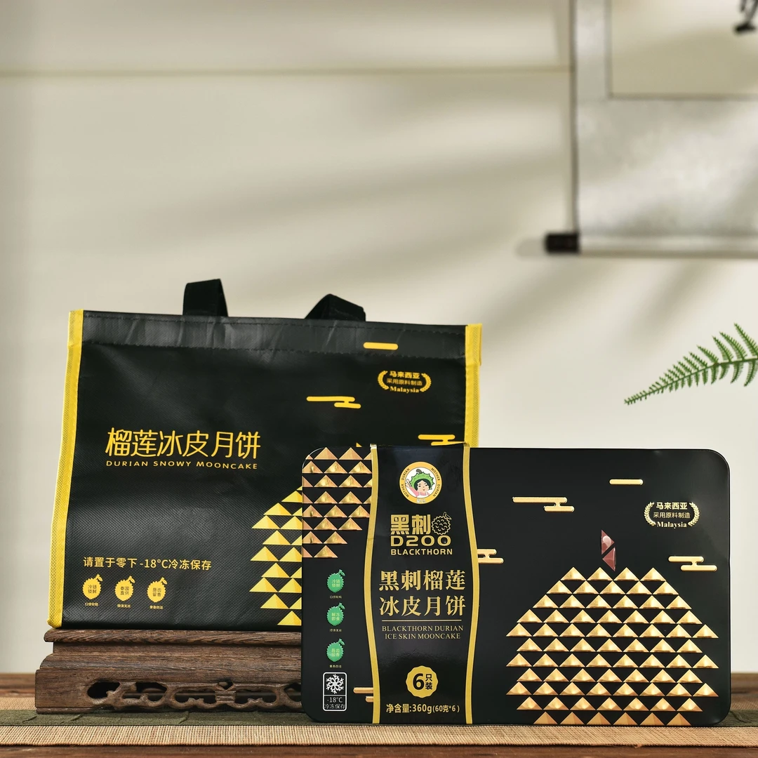 [一盒]黑刺榴莲榴妈冰皮月饼礼盒中秋佳节送礼月饼60克*6个装