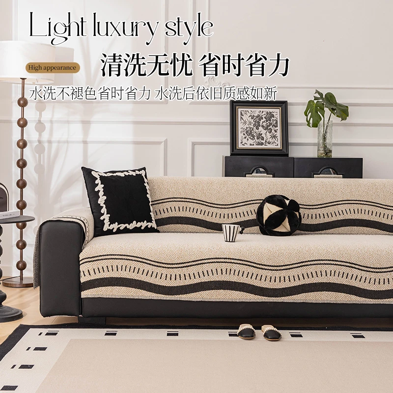 【博安妮】雪尼尔四季通用防滑加厚轻奢沙发垫沙发盖毯人字纹