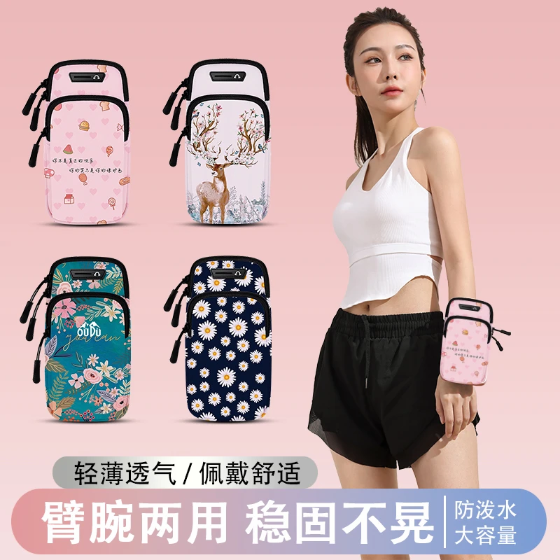 跑步手机臂包男女运动健身晨跑手腕包臂套收纳袋适用华为苹果OPPO